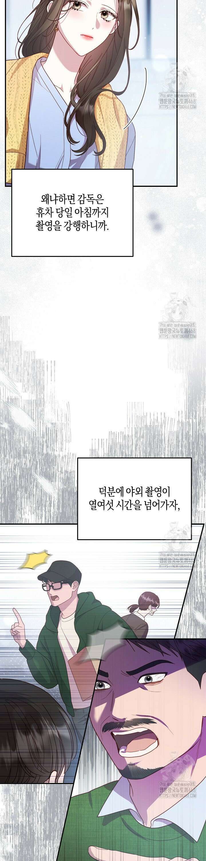 캐스팅 신데렐라 7화 27