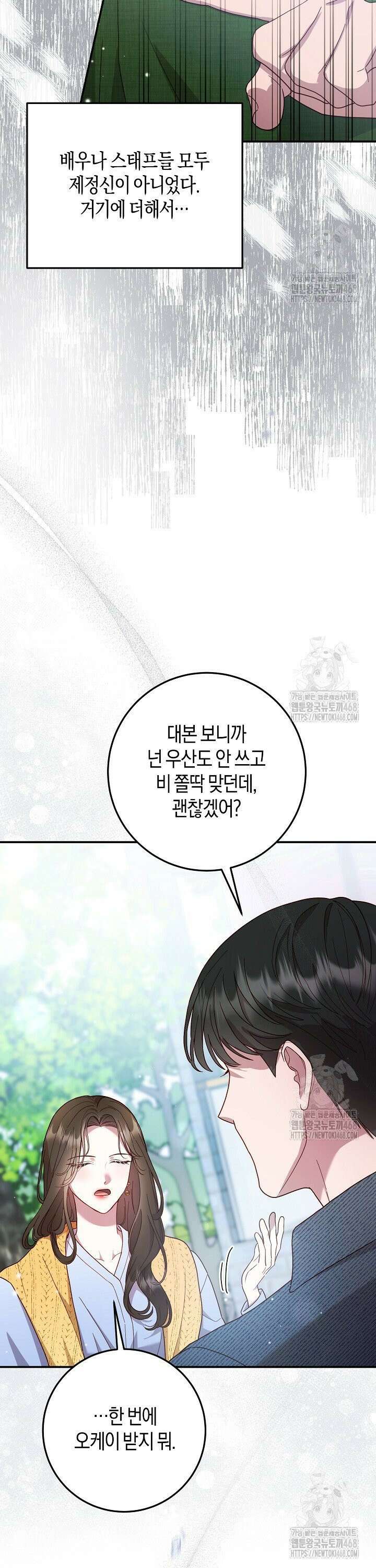 캐스팅 신데렐라 7화 28