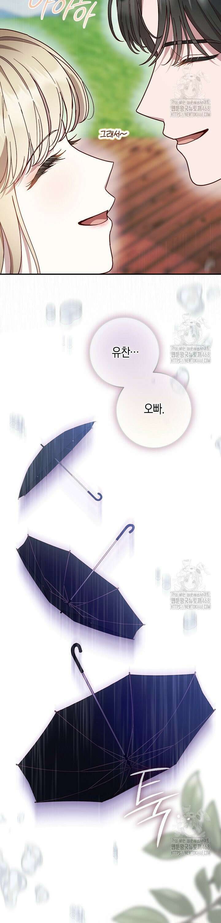 캐스팅 신데렐라 7화 31