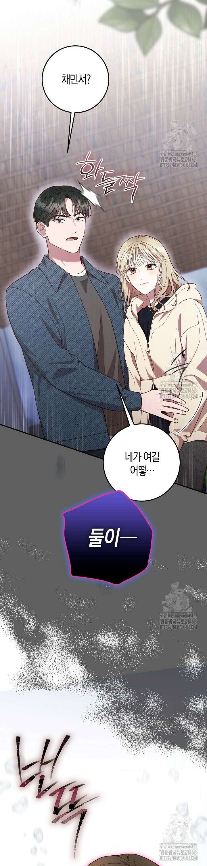 캐스팅 신데렐라 7화 32