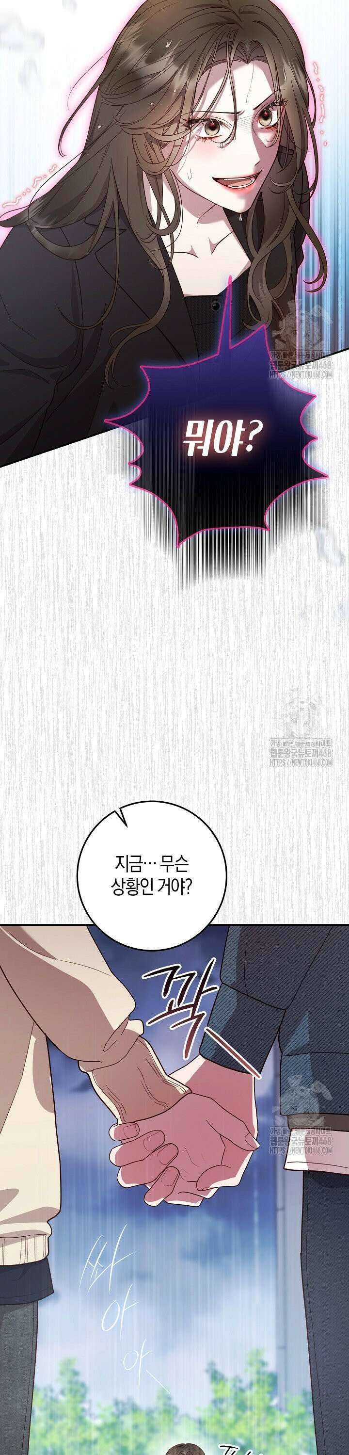 캐스팅 신데렐라 7화 33