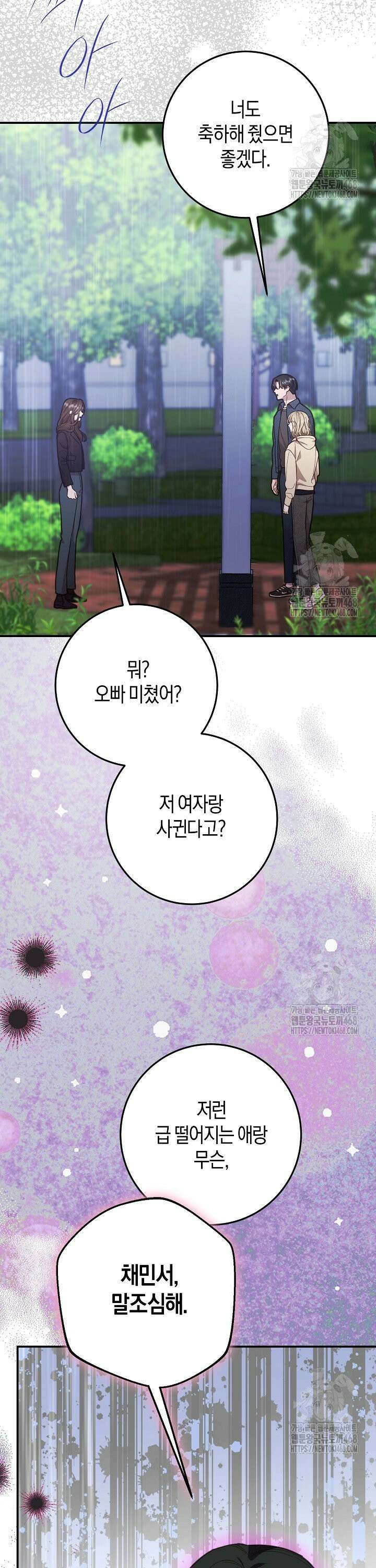 캐스팅 신데렐라 7화 35