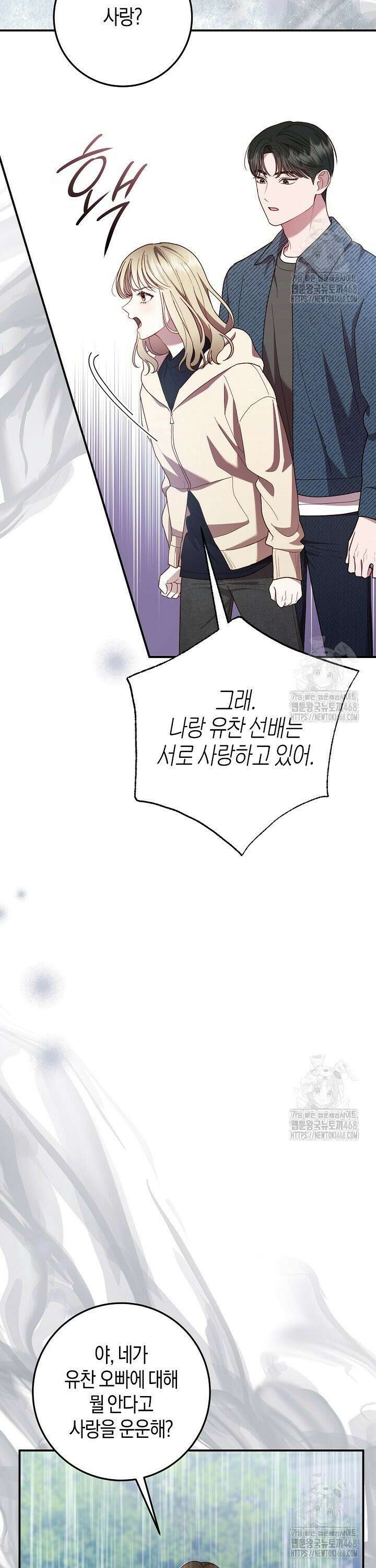 캐스팅 신데렐라 7화 40