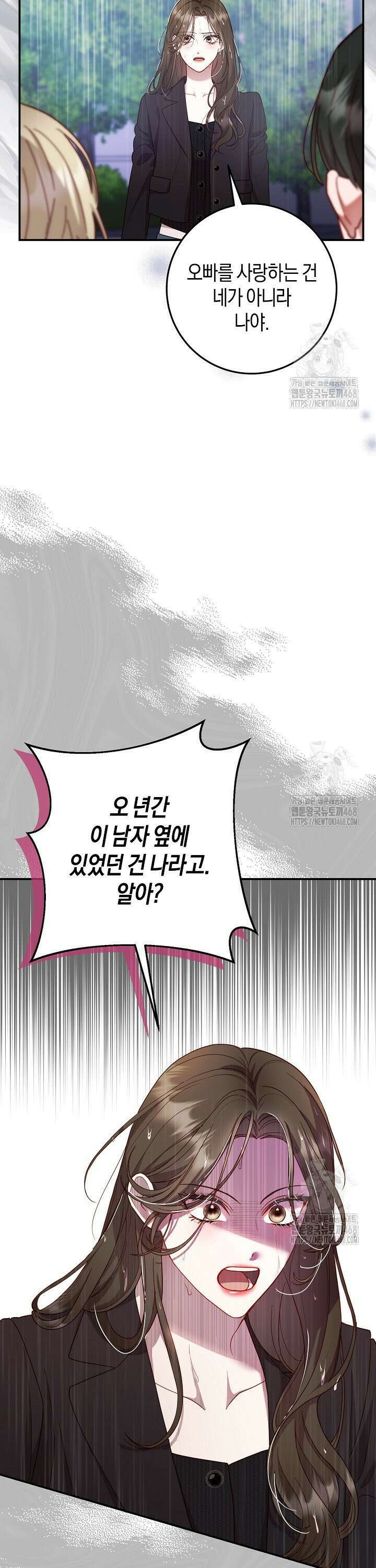 캐스팅 신데렐라 7화 41