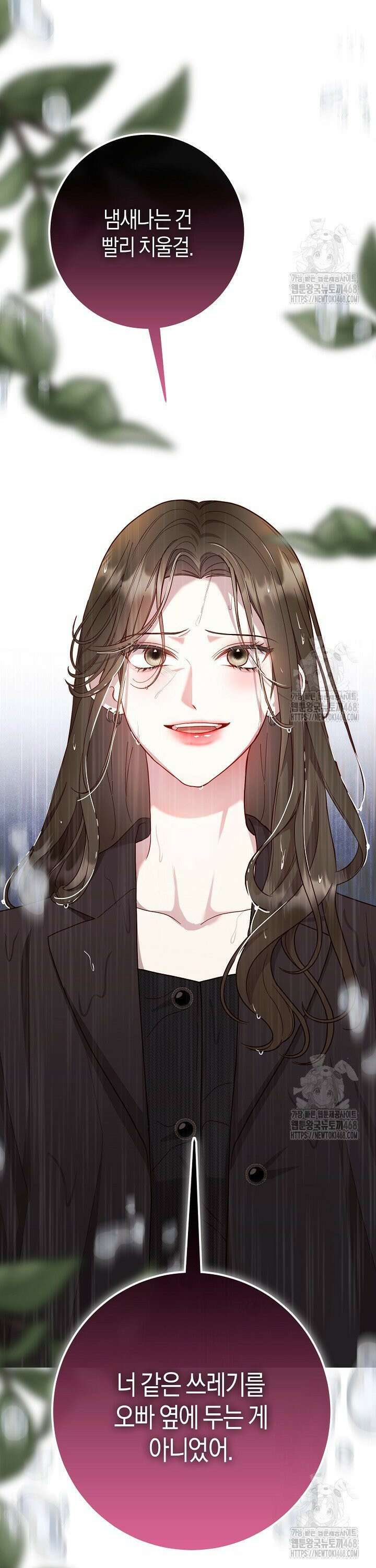 캐스팅 신데렐라 7화 44