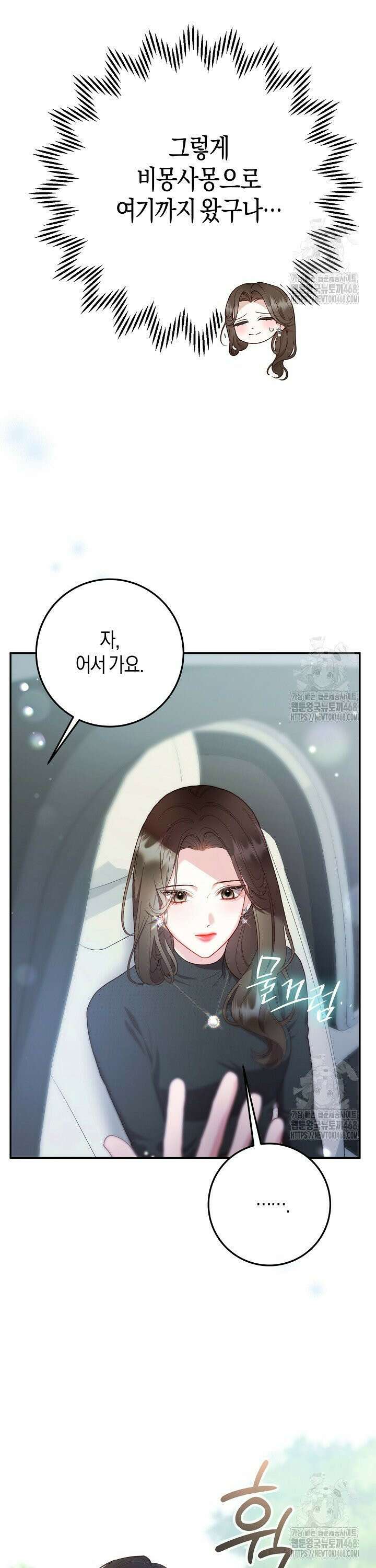 캐스팅 신데렐라 10화 4