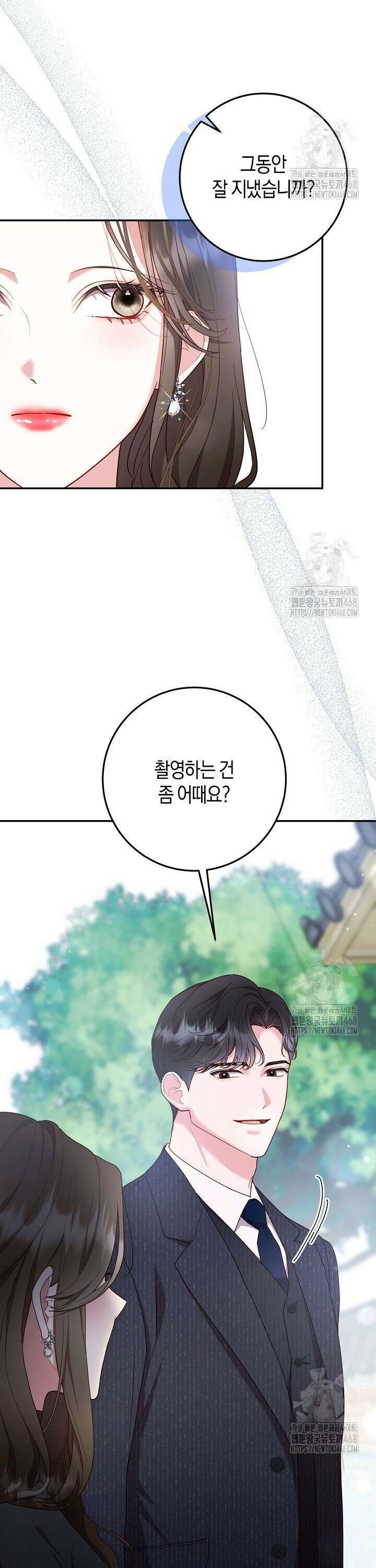 캐스팅 신데렐라 10화 7