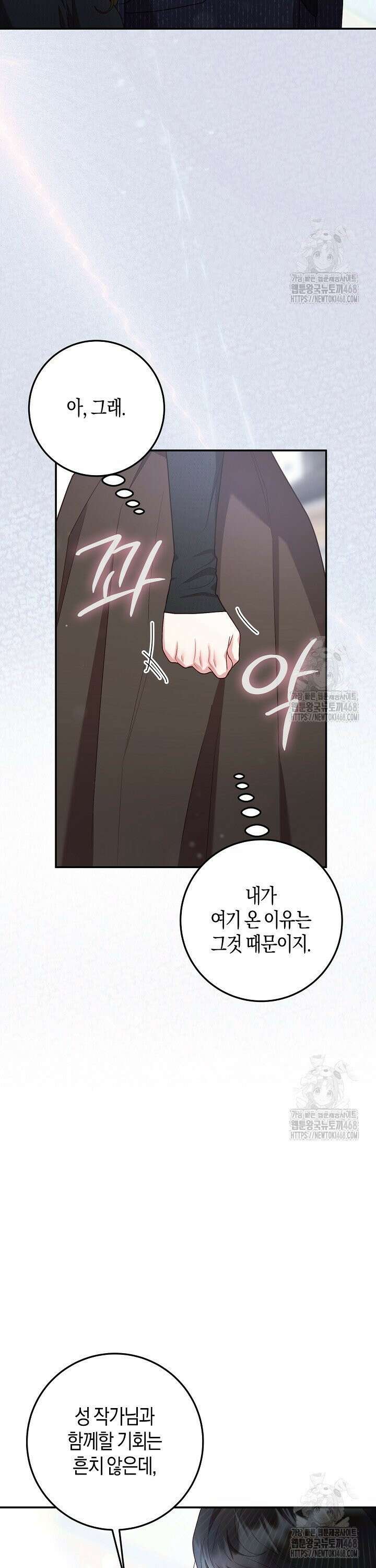 캐스팅 신데렐라 10화 8