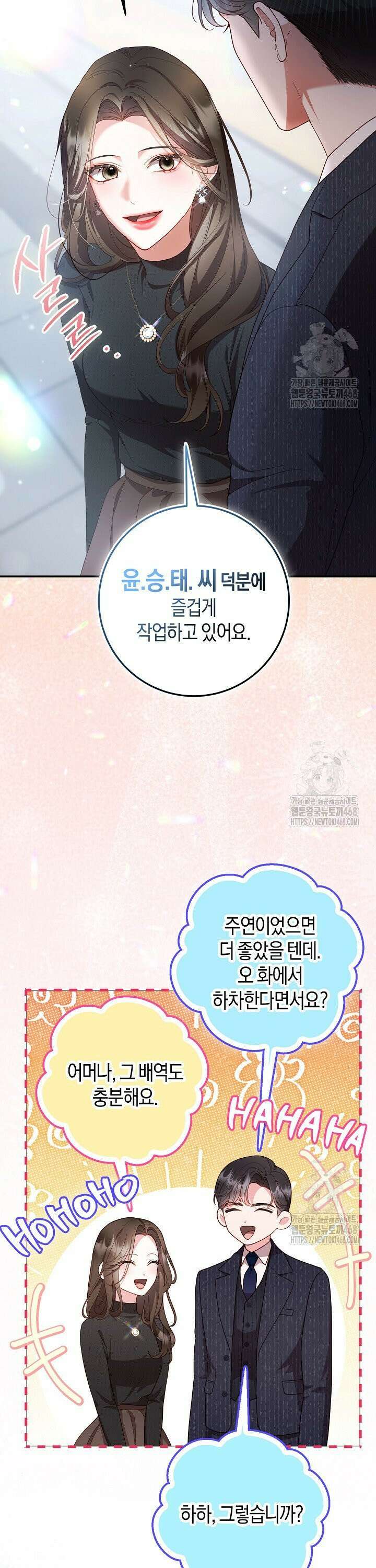 캐스팅 신데렐라 10화 9
