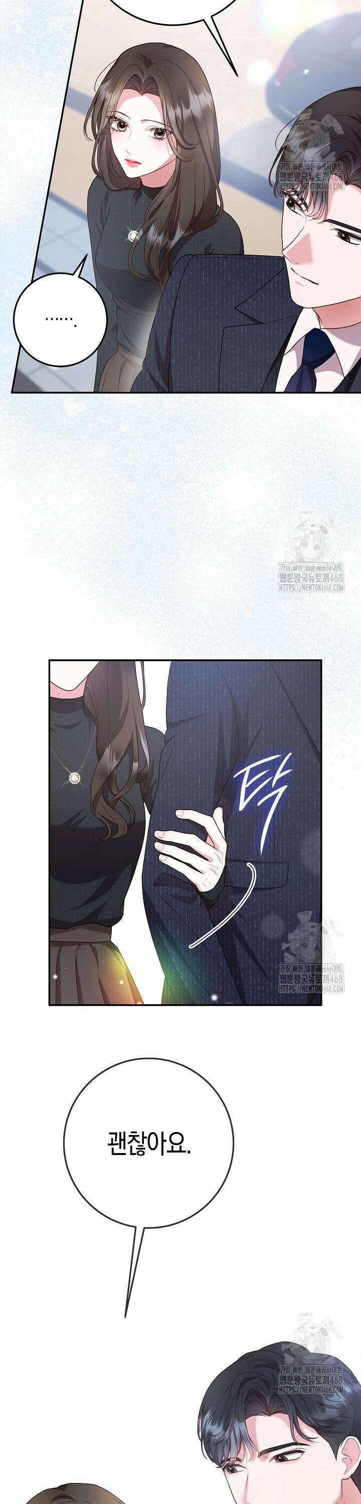 캐스팅 신데렐라 10화 11