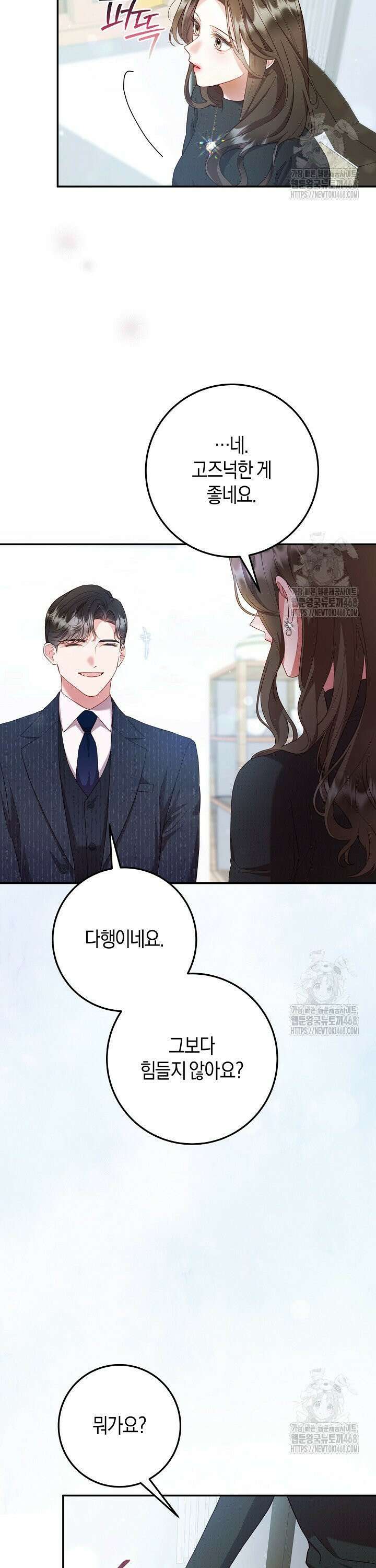 캐스팅 신데렐라 10화 15