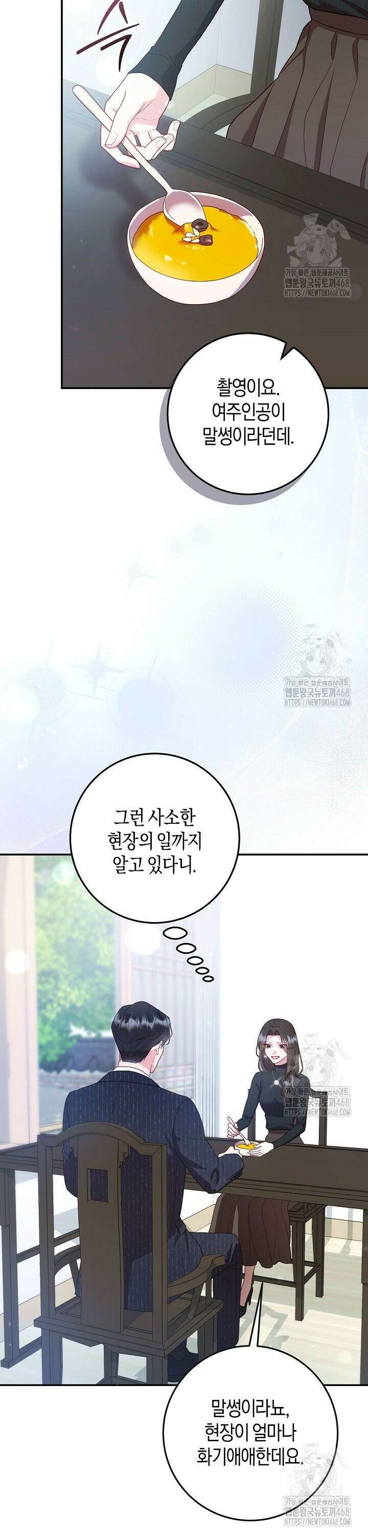 캐스팅 신데렐라 10화 16