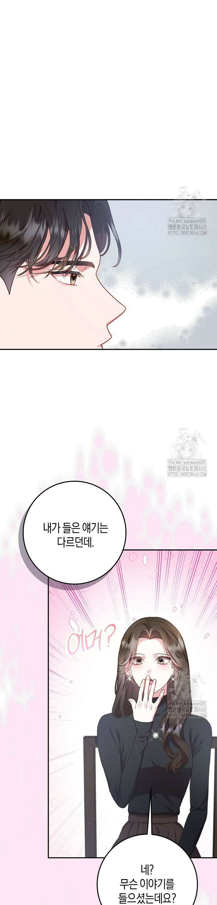 캐스팅 신데렐라 10화 17