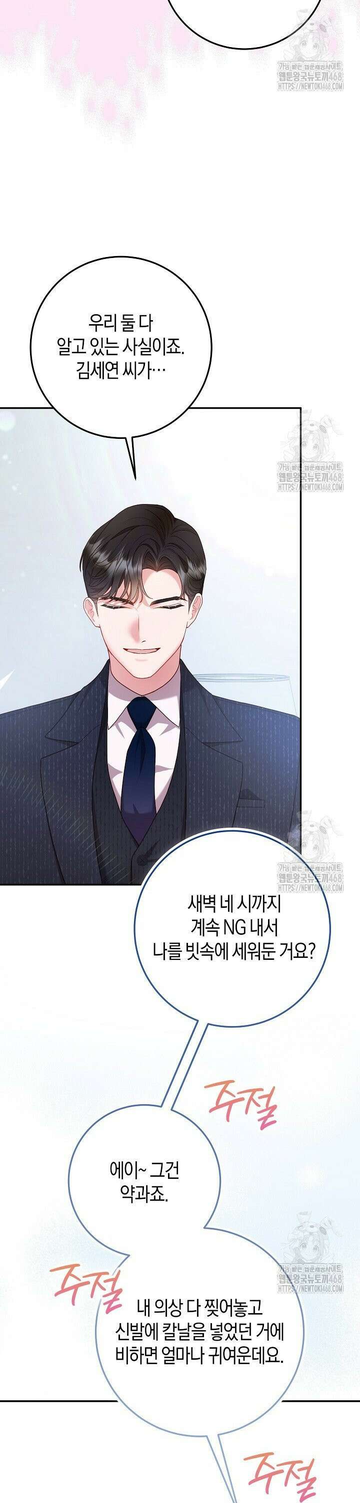 캐스팅 신데렐라 10화 18