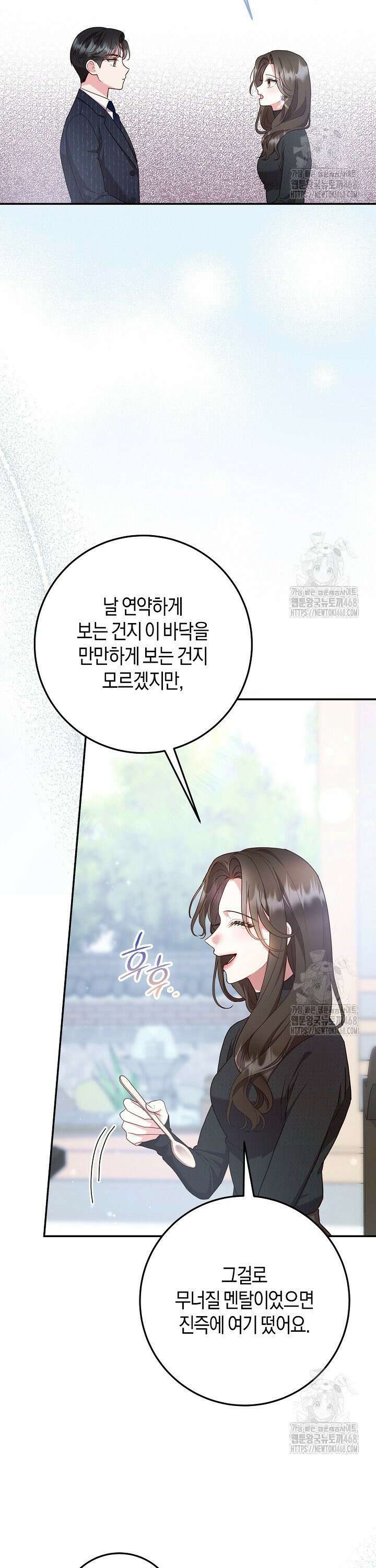 캐스팅 신데렐라 10화 19