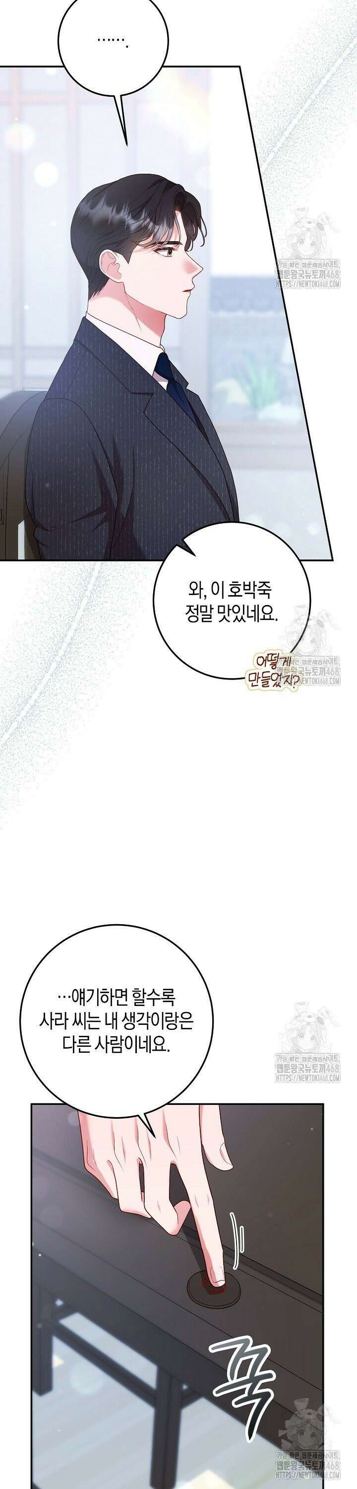 캐스팅 신데렐라 10화 20