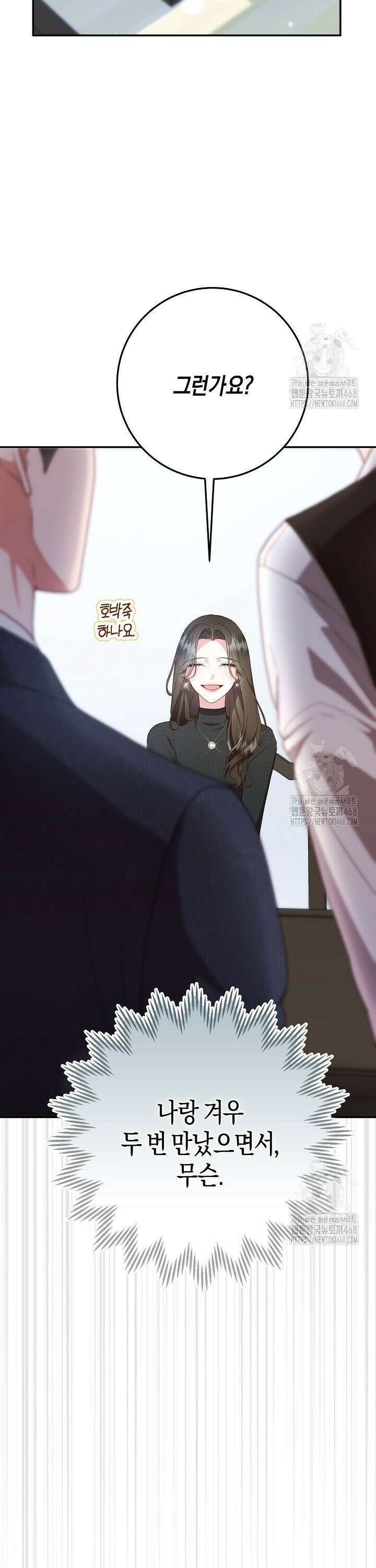 캐스팅 신데렐라 10화 21