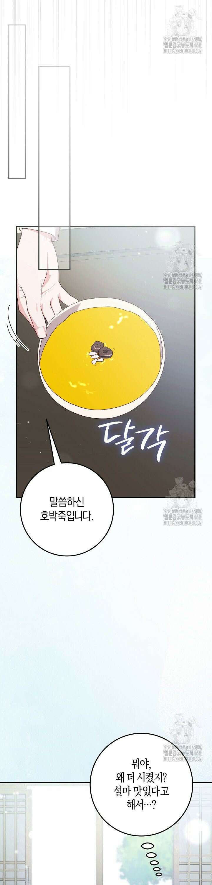 캐스팅 신데렐라 10화 22