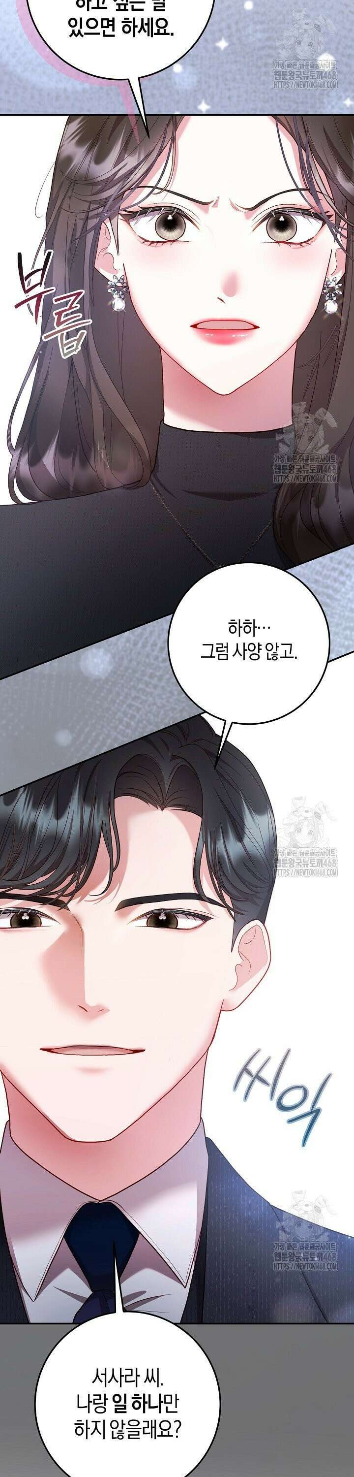 캐스팅 신데렐라 10화 26