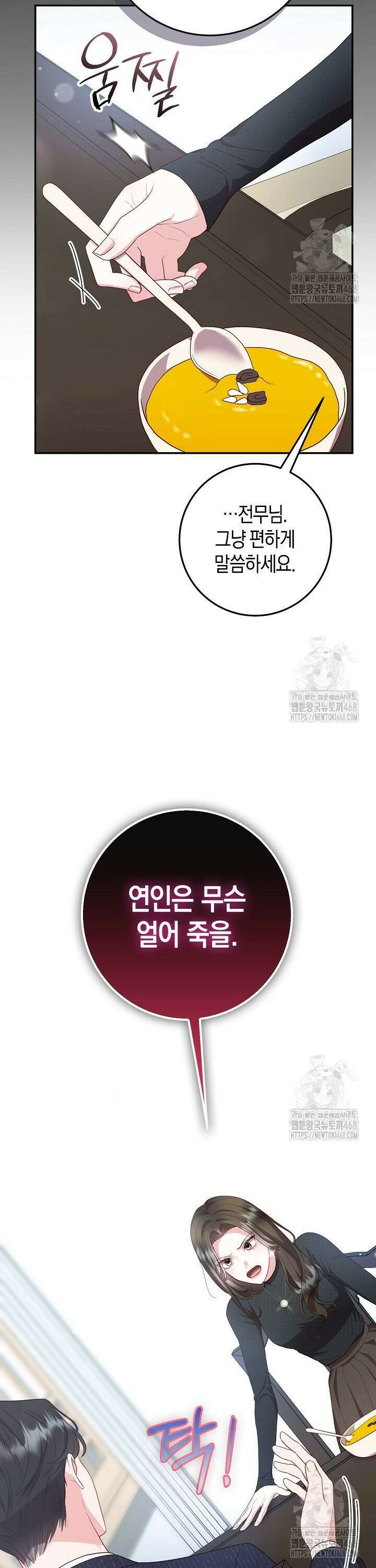 캐스팅 신데렐라 10화 28