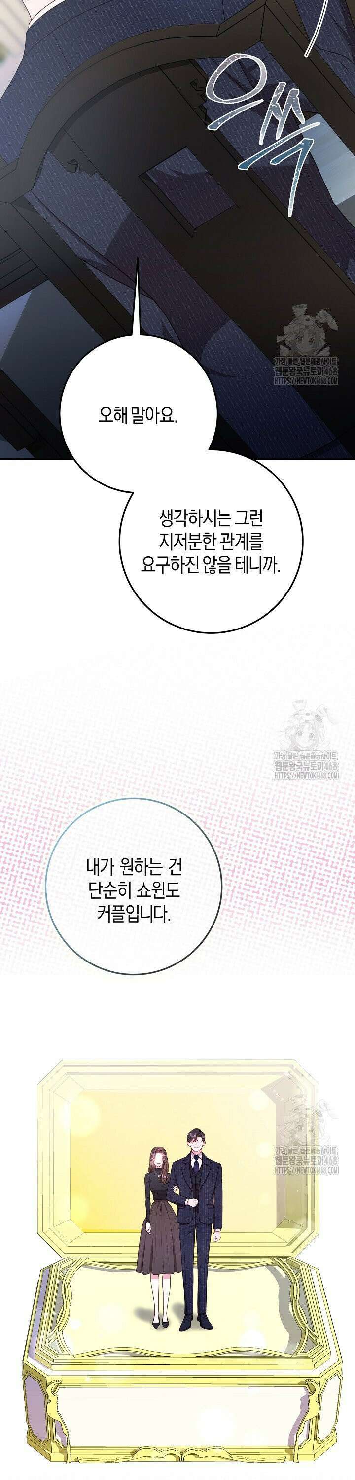 캐스팅 신데렐라 10화 29