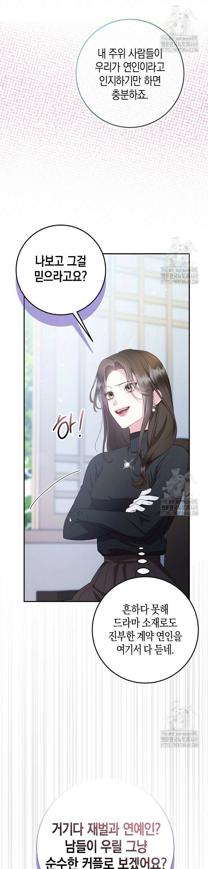 캐스팅 신데렐라 10화 30