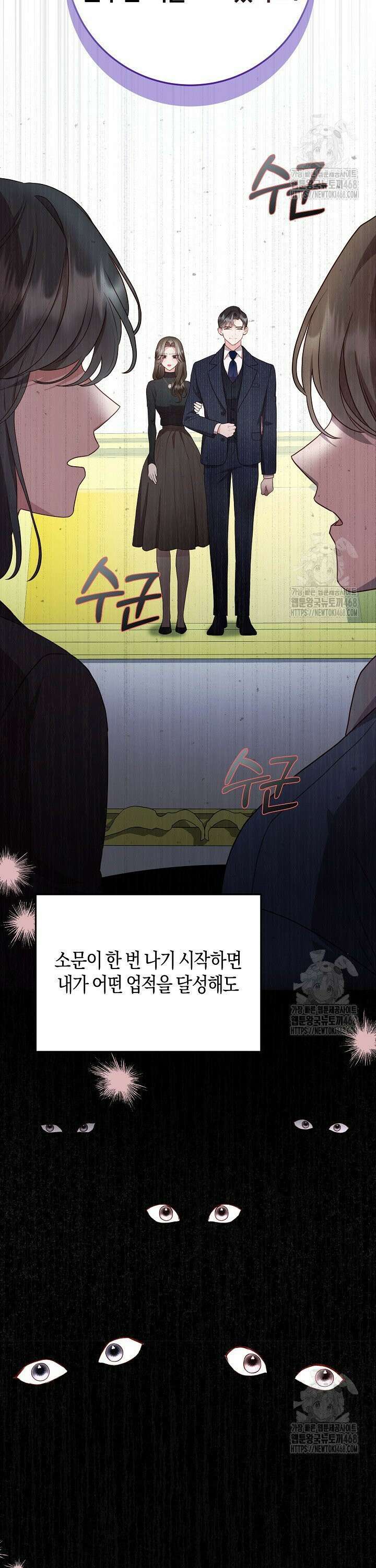 캐스팅 신데렐라 10화 31