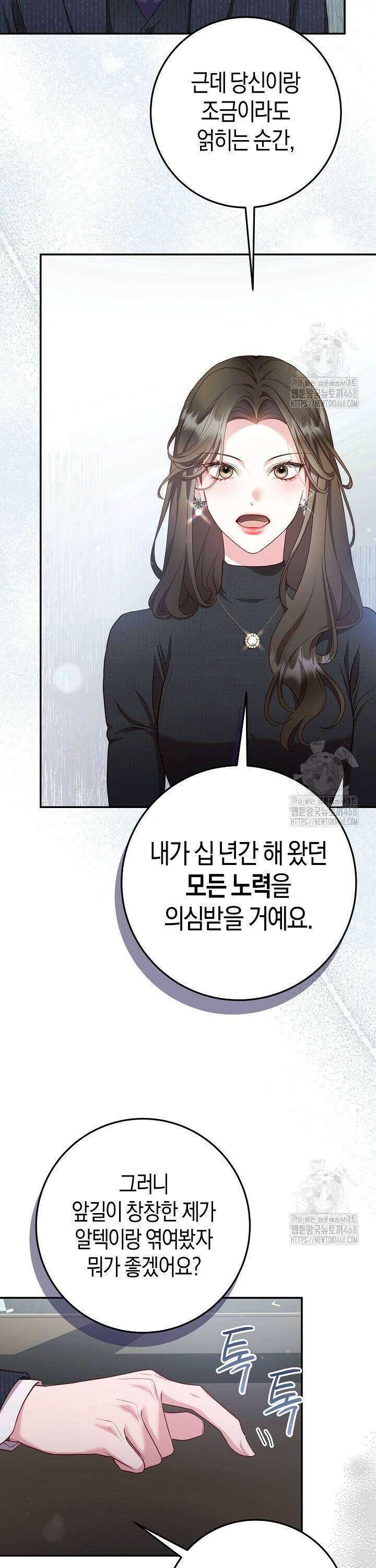 캐스팅 신데렐라 10화 33