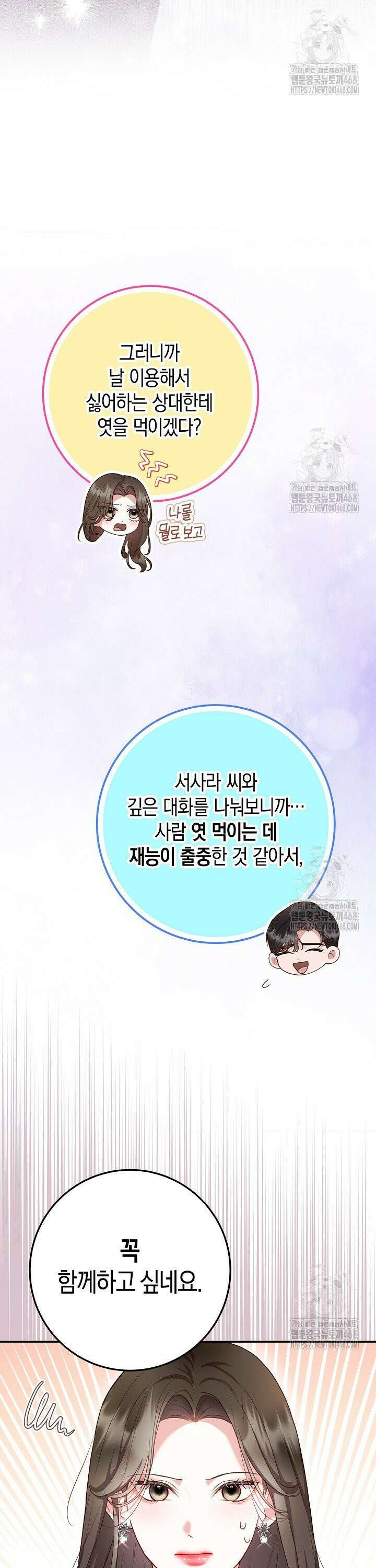 캐스팅 신데렐라 10화 38