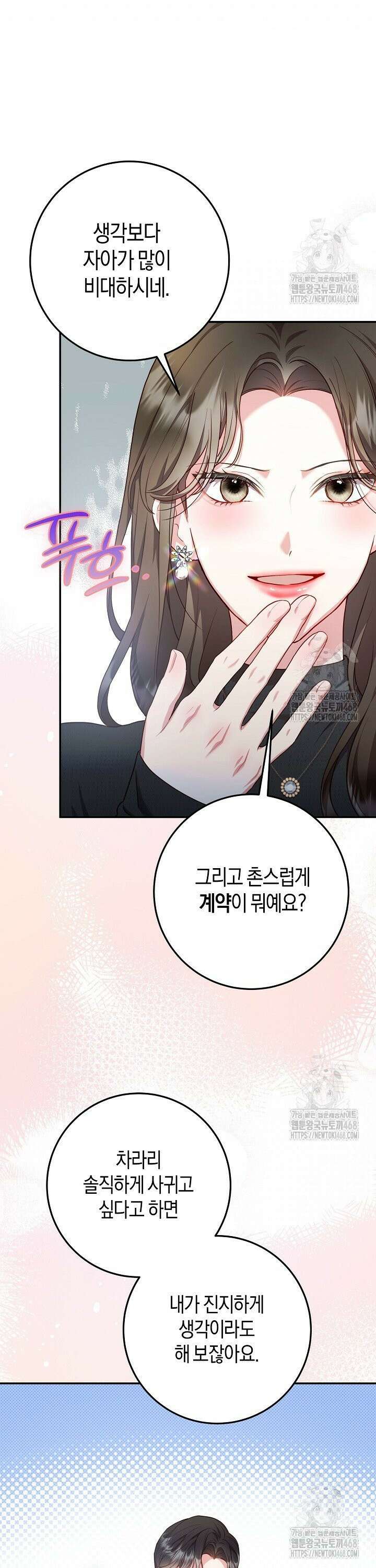 캐스팅 신데렐라 10화 40