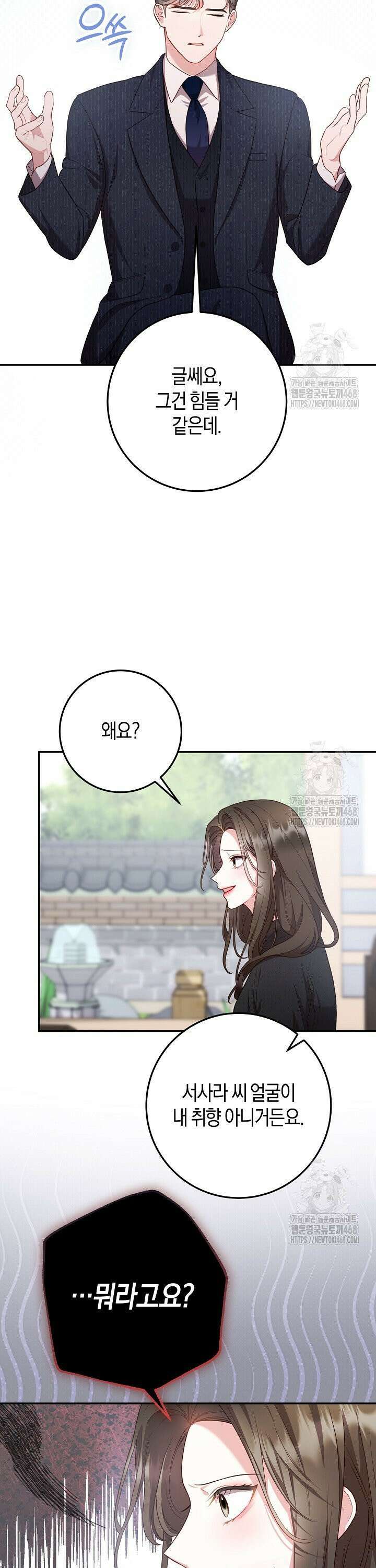 캐스팅 신데렐라 10화 41