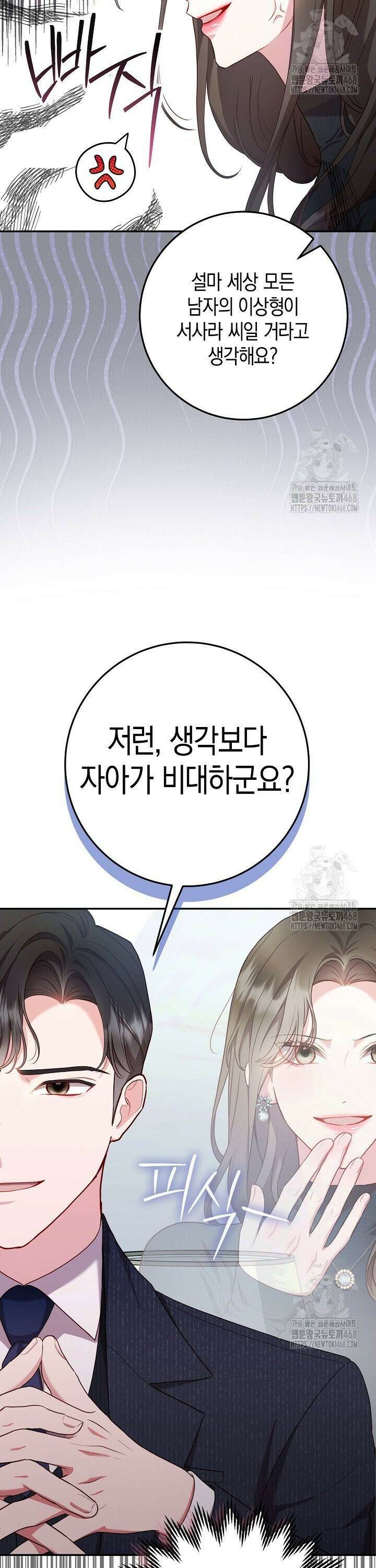 캐스팅 신데렐라 10화 42
