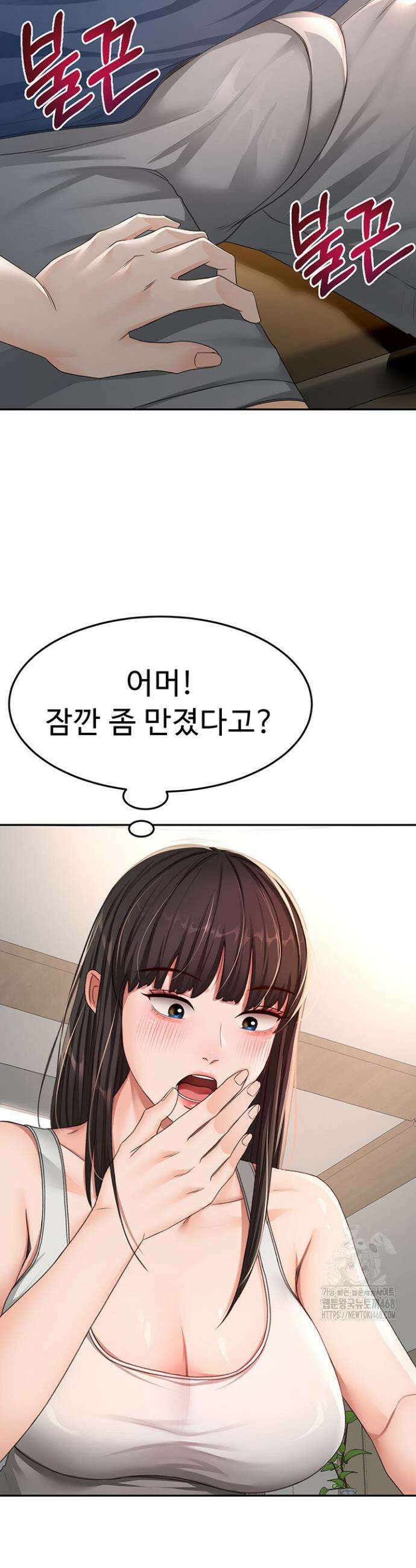 옥탑방 야스킹 16화 2
