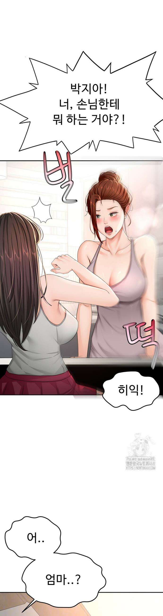 옥탑방 야스킹 16화 3