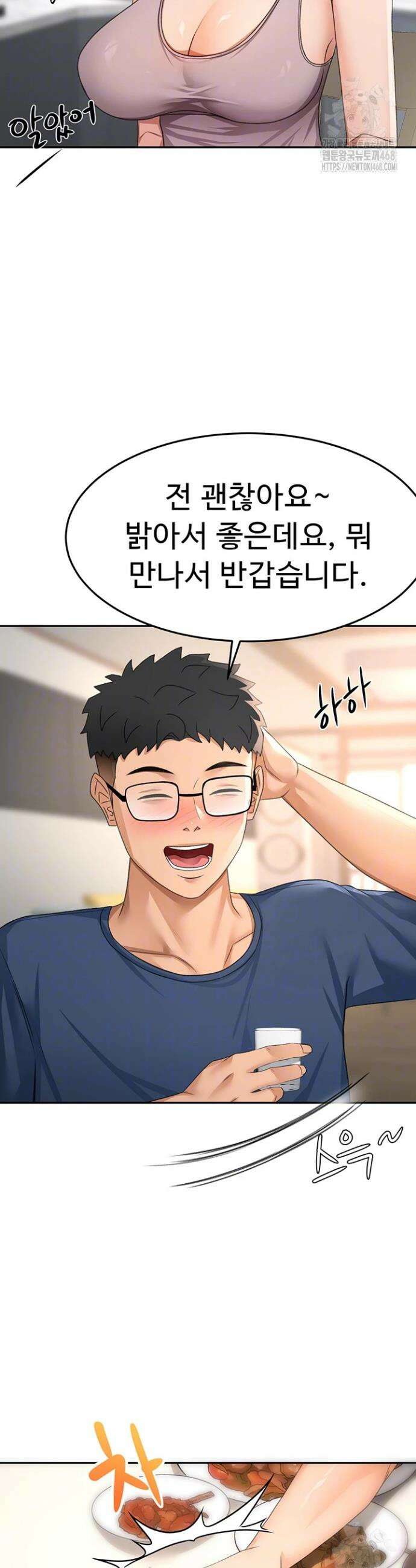 옥탑방 야스킹 16화 7