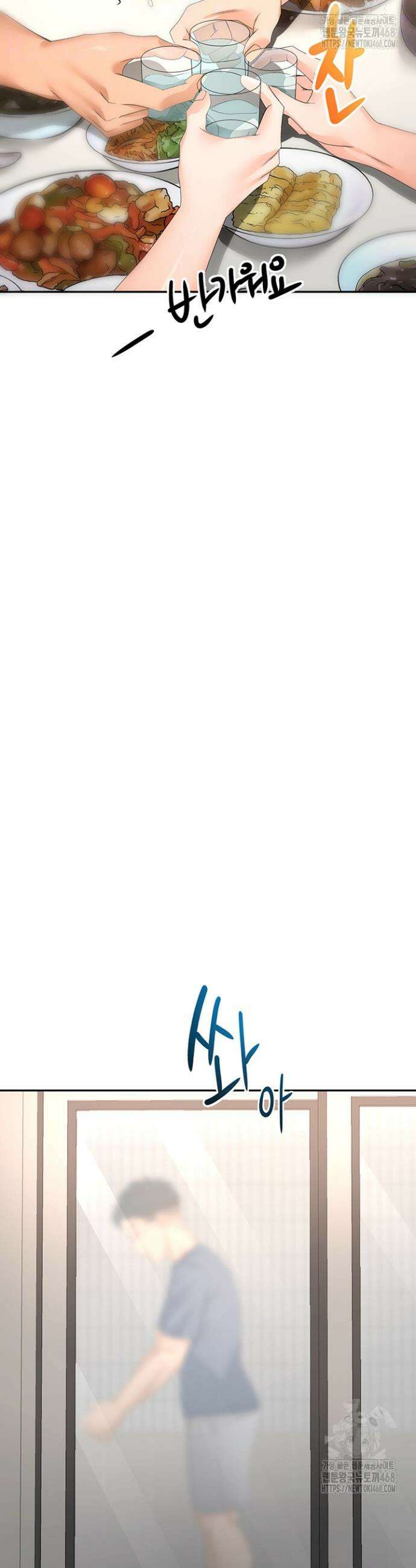 옥탑방 야스킹 16화 8