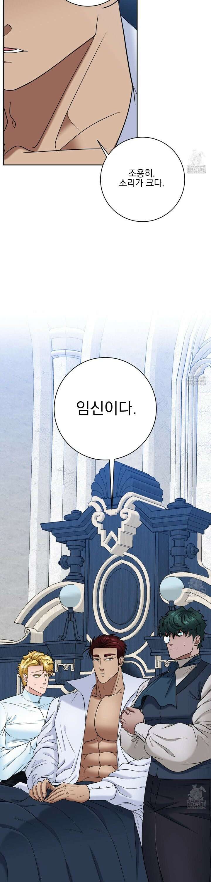 공작님은 후사를 갖고 싶어 47화 2
