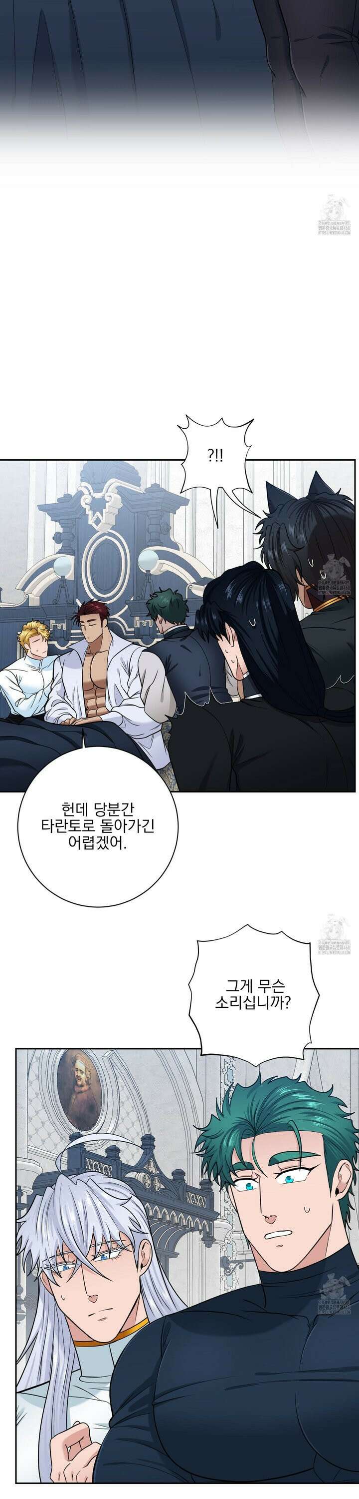 공작님은 후사를 갖고 싶어 47화 3