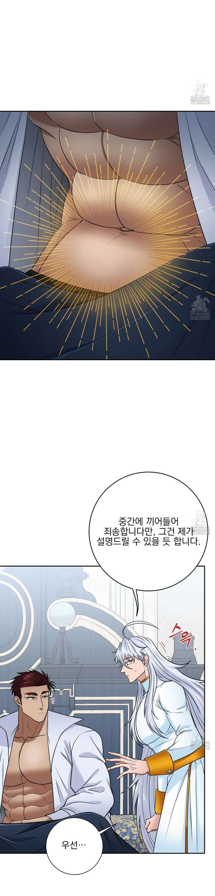 공작님은 후사를 갖고 싶어 47화 4
