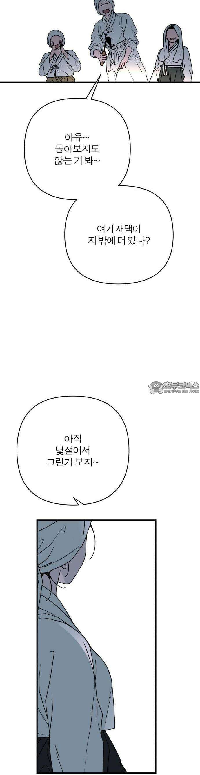 여우애담 외전3-필남(1) 2
