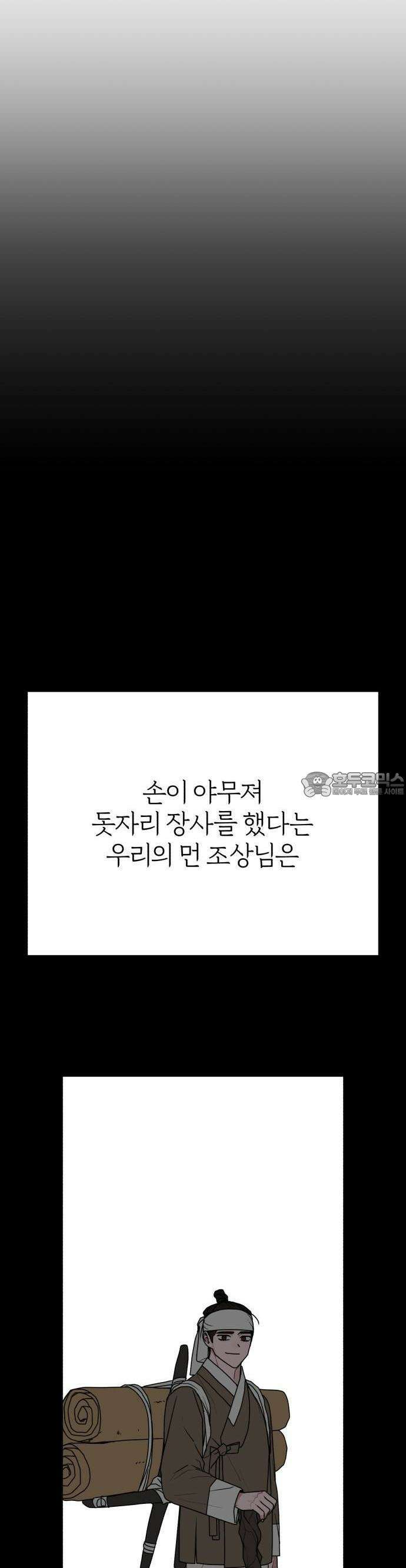 여우애담 외전3-필남(1) 8