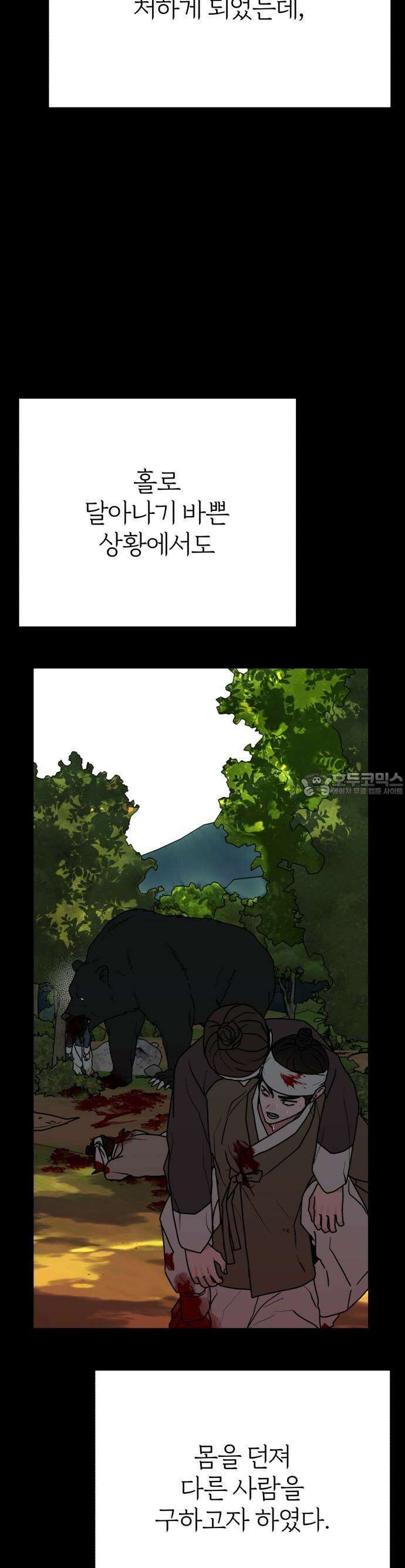 여우애담 외전3-필남(1) 10