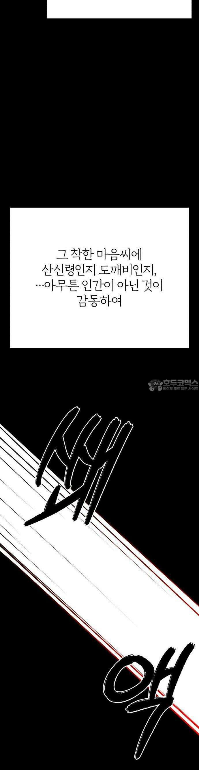 여우애담 외전3-필남(1) 11