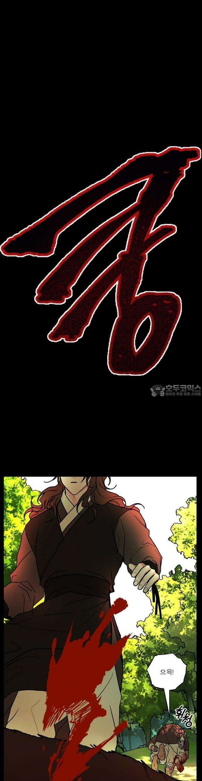 여우애담 외전3-필남(1) 12