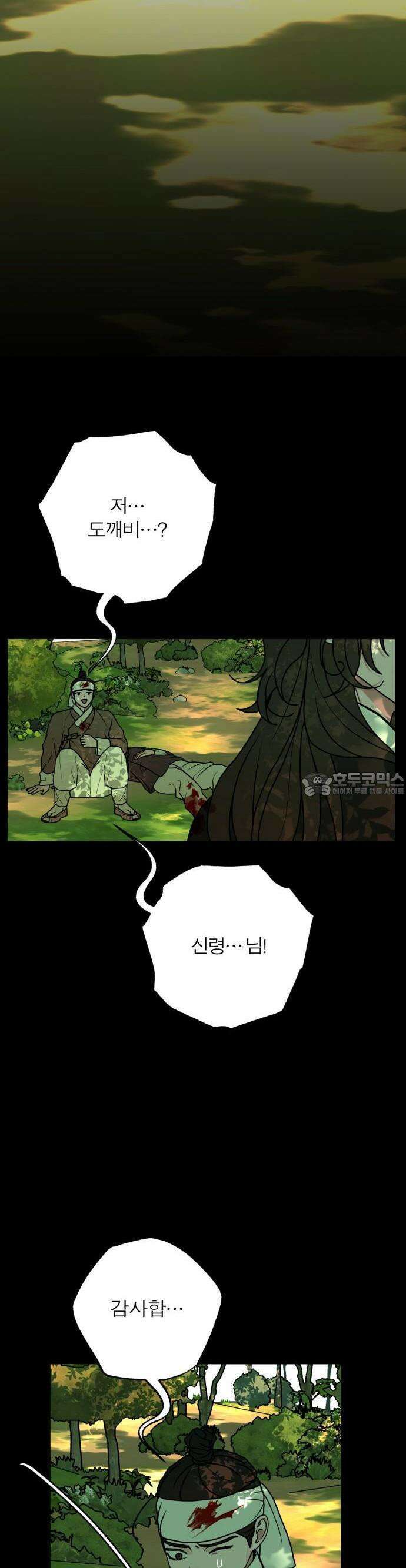 여우애담 외전3-필남(1) 15