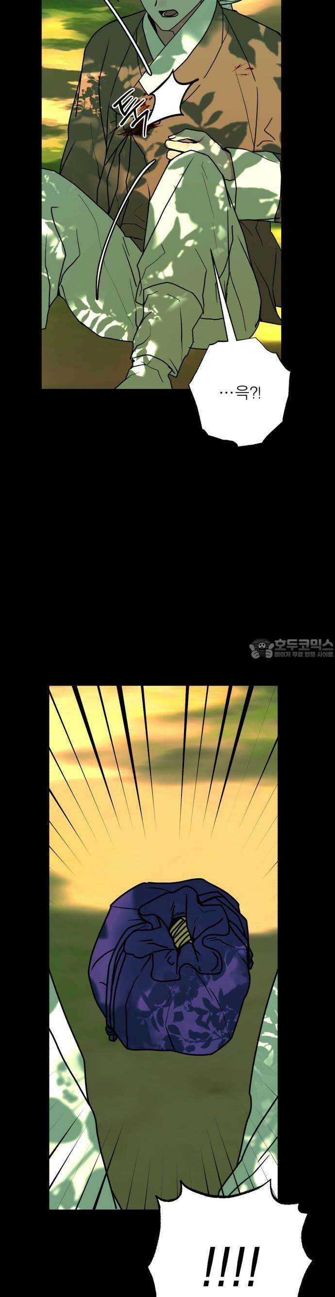 여우애담 외전3-필남(1) 16