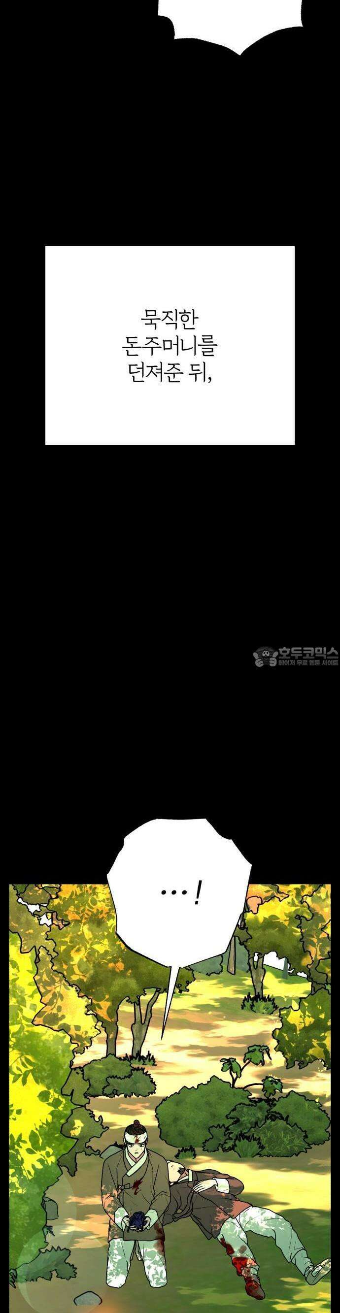 여우애담 외전3-필남(1) 17