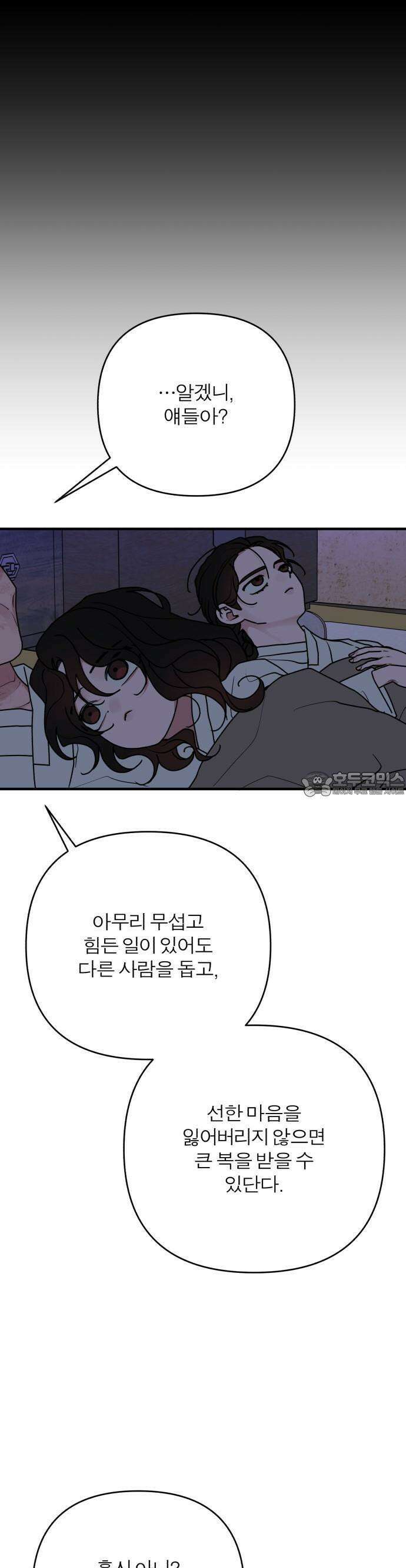 여우애담 외전3-필남(1) 19