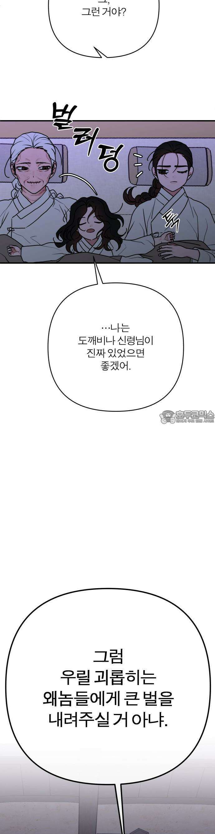 여우애담 외전3-필남(1) 22