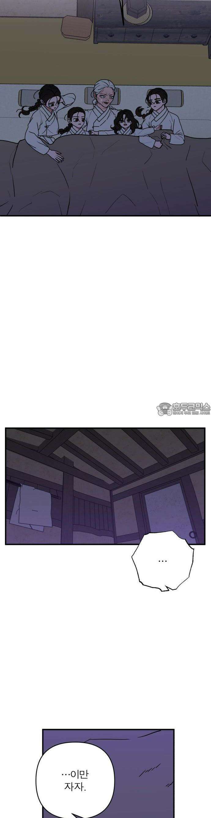 여우애담 외전3-필남(1) 23